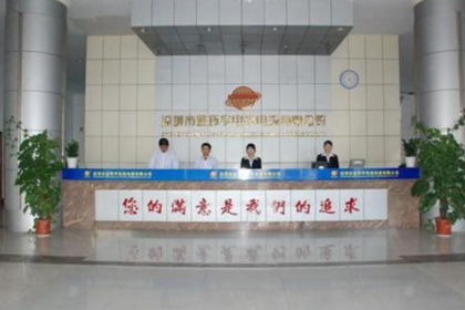 深圳市<a href='http://submicrotrading.com/' target='_blank'><u>金環(huán)宇電線電纜</u></a>有限公司