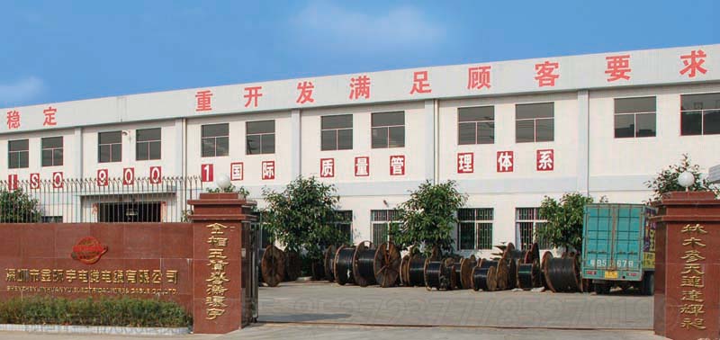 <a href='http://submicrotrading.com/' target='_blank'><u>金環(huán)宇電線電纜</u></a>工廠