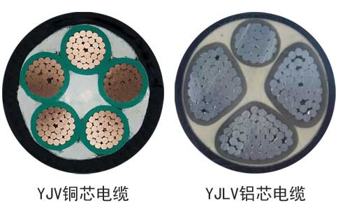 <a href='http://submicrotrading.com/yjvdianlan/' target='_blank'><u>YJV電纜</u></a>與YJLV電纜實(shí)物圖片區(qū)別